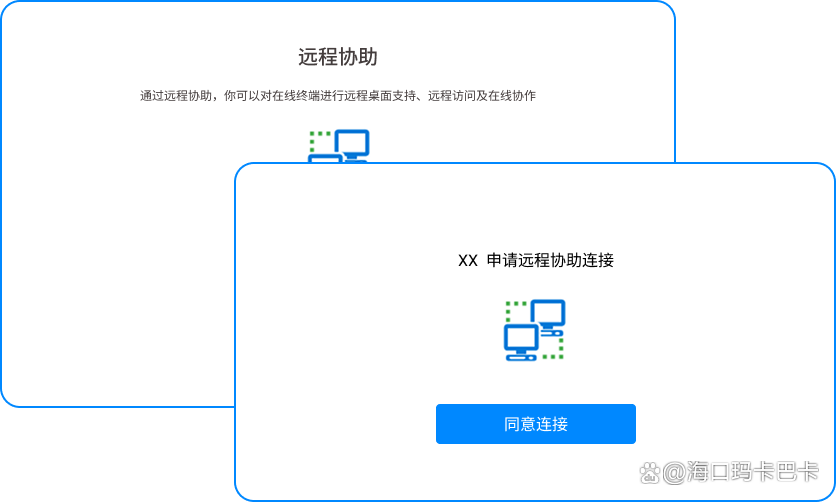 远程监控电脑的软件有什么?6 款远程监控电脑 APP 推荐,码住(图5) 远程监控电脑的软件有什么?6 款远程监控电脑 APP 推荐,码住(图5)
