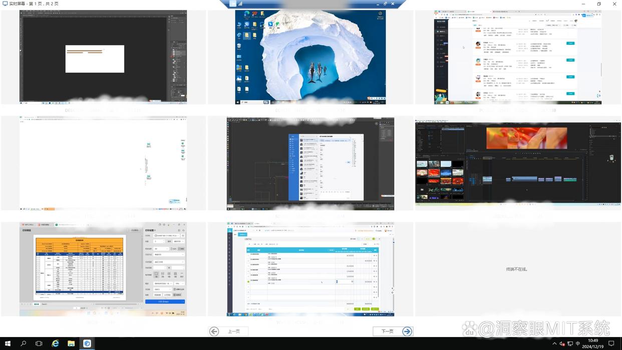 想远程监控电脑?五个远程实时监控电脑的方法分享,码住(图2) 想远程监控电脑?五个远程实时监控电脑的方法分享,码住(图2)