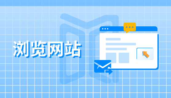 上网行为怎么监控?分享五个监控上网行为的方法,简单高效!(图2) 上网行为怎么监控?分享五个监控上网行为的方法,简单高效!(图2)