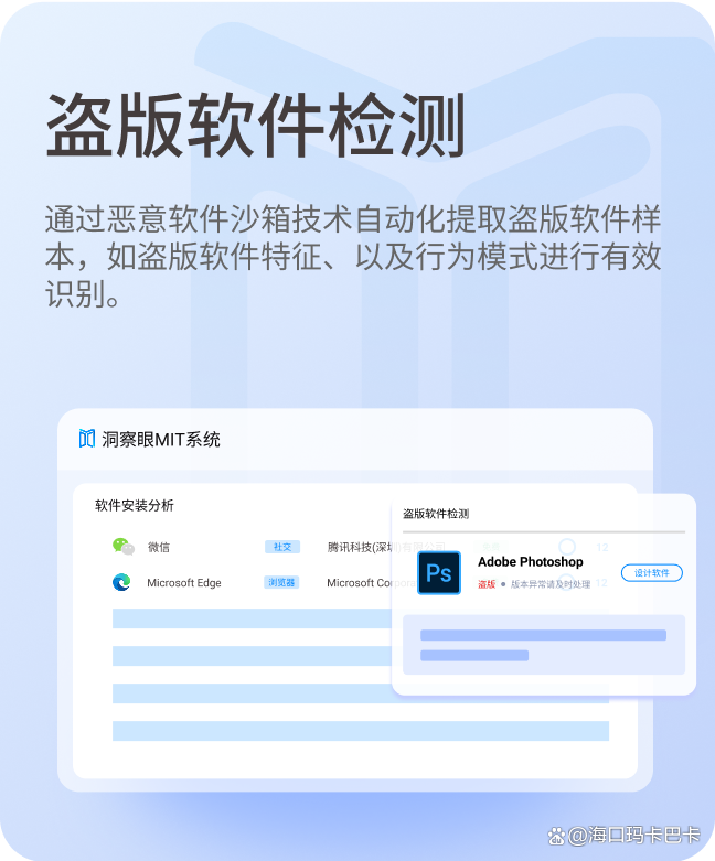 什么是盗版软件?五个盗版软件检测工具分享,建议码住!(图2) 什么是盗版软件?五个盗版软件检测工具分享,建议码住!(图2)