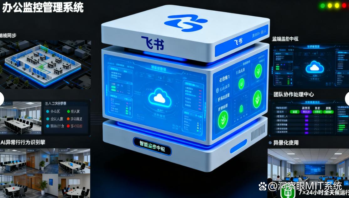 电脑监控软件有哪些？七款电脑监控软件分享，码住啦(图7)