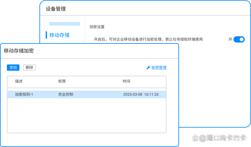 U盘怎么加密?有这七款U盘加密软件就够了,保护U盘安全!(图2) U盘怎么加密?有这七款U盘加密软件就够了,保护U盘安全!(图2)