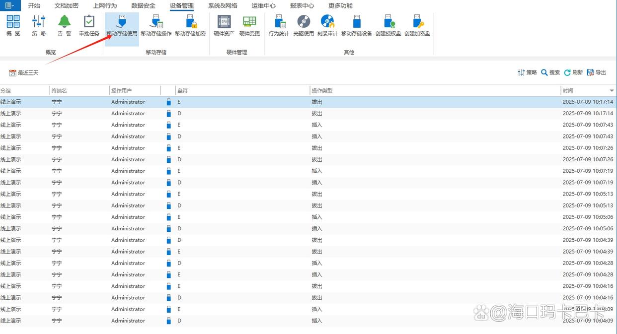 U盘怎么加密?有这七款U盘加密软件就够了,保护U盘安全!(图4) U盘怎么加密?有这七款U盘加密软件就够了,保护U盘安全!(图4)