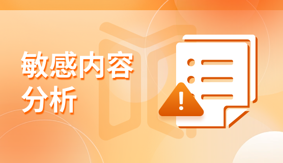 文件防泄密软件不会选？分享七款文件防泄密软件，25年最新(图5)