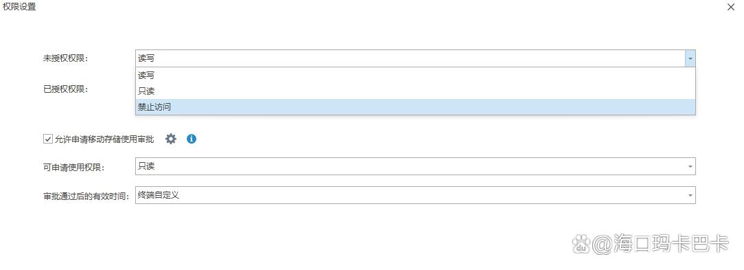 CAD图纸加密软件怎么选?总结七款超好用的CAD图纸加密软件!(图3) CAD图纸加密软件怎么选?总结七款超好用的CAD图纸加密软件!(图3)