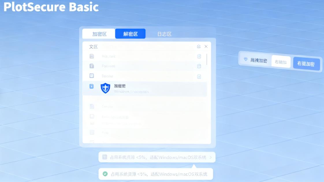 有什么图纸加密软件?精选七款图纸加密软件,每个都是精品!(图8) 有什么图纸加密软件?精选七款图纸加密软件,每个都是精品!(图8)