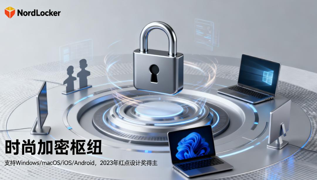 文件加密软件有哪些？实测六款好用的文件加密软件，建议码住！(图6)