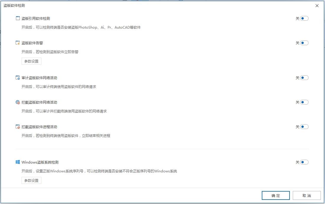 盗版软件检测工具有哪些?五个好用的盗版软件检测工具分享!(图3) 盗版软件检测工具有哪些?五个好用的盗版软件检测工具分享!(图3)
