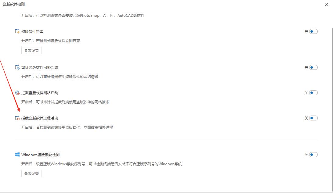 盗版软件检测工具有哪些?五个好用的盗版软件检测工具分享!(图4) 盗版软件检测工具有哪些?五个好用的盗版软件检测工具分享!(图4)