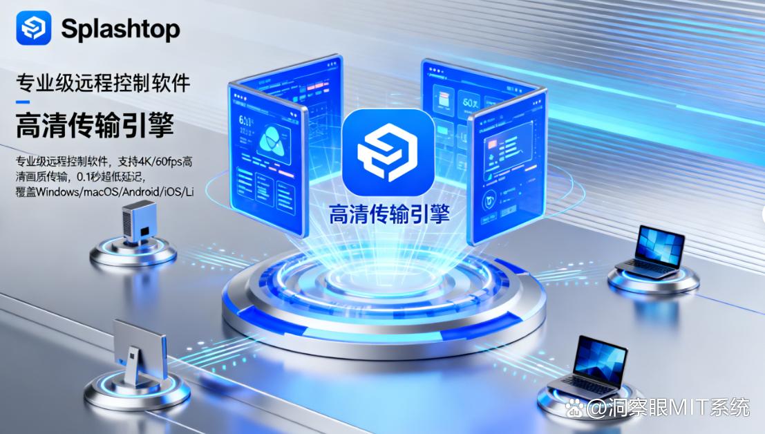 电脑远程监控软件有哪些？分享七款25年最新收集的电脑远程监控软件！(图7)