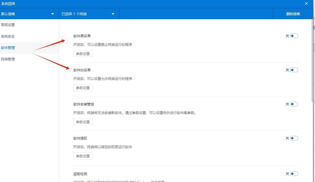 怎么监控局域网内网?6个监控内网的方法教给你,全方面监控内网(图3) 怎么监控局域网内网?6个监控内网的方法教给你,全方面监控内网(图3)