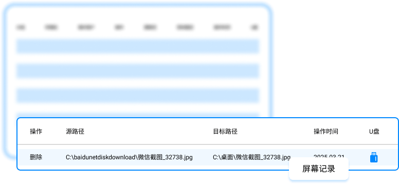 企业文件如何防泄密?推荐6款企业文件防泄密软件,快来试试(图5) 企业文件如何防泄密?推荐6款企业文件防泄密软件,快来试试(图5)