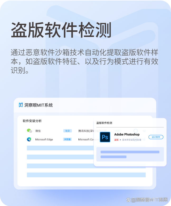 盗版软件检测工具是什么？五个好用的盗版软件检测工具推荐，码住(图2)