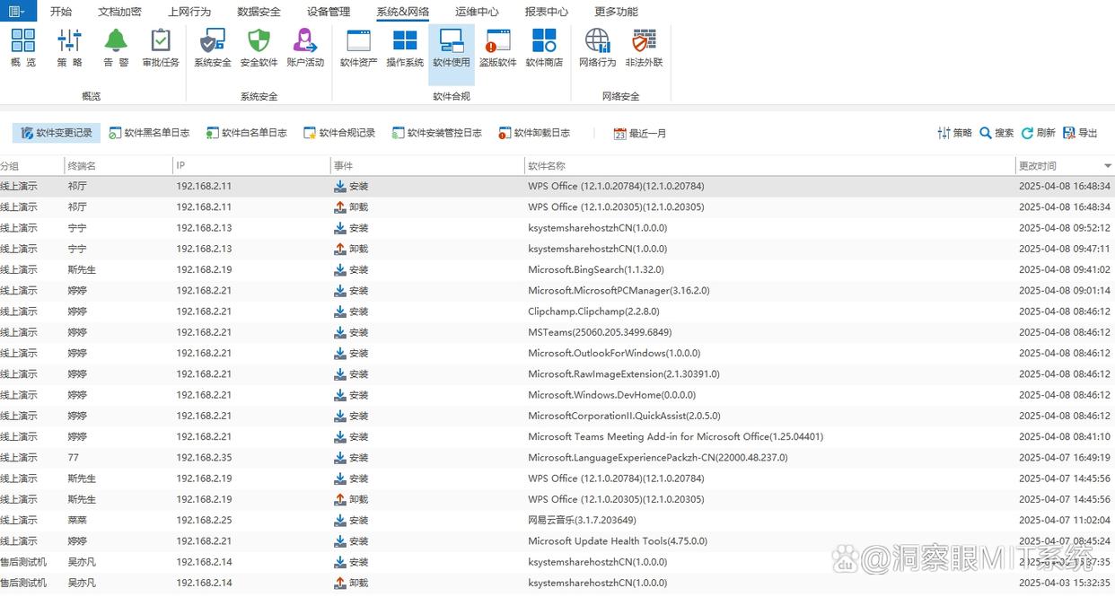 盗版软件检测工具是什么？五个好用的盗版软件检测工具推荐，码住(图3)
