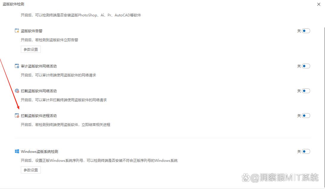 盗版软件检测工具是什么？五个好用的盗版软件检测工具推荐，码住(图4)