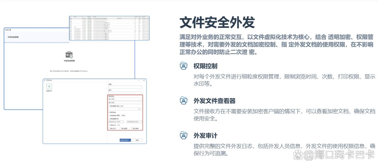 图纸加密方法有哪些？分享五个图纸加密方法，图纸安全妥妥的(图4)