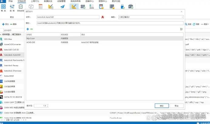 电脑加密软件有哪些？精选七款经典的电脑加密软件，25年精品(图2)