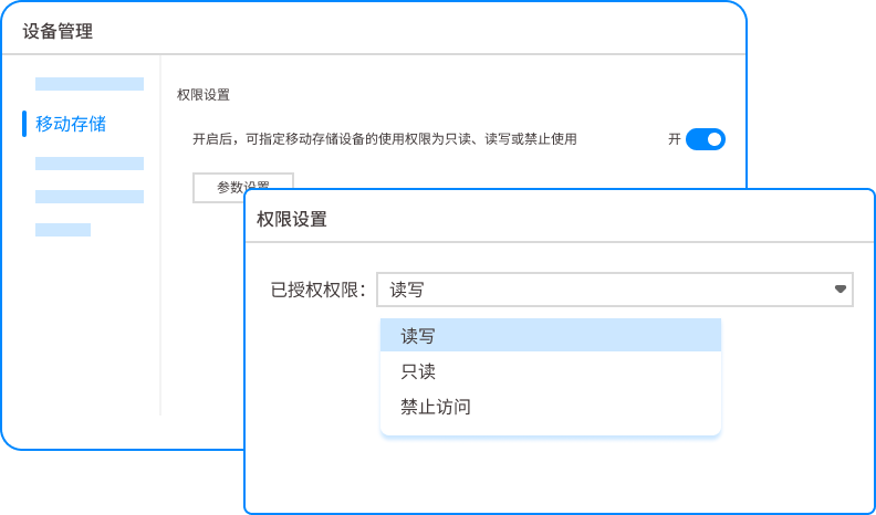 企业如何防止U盘泄密?分享七个U盘防泄密软件,U盘不再泄密(图2) 企业如何防止U盘泄密?分享七个U盘防泄密软件,U盘不再泄密(图2)