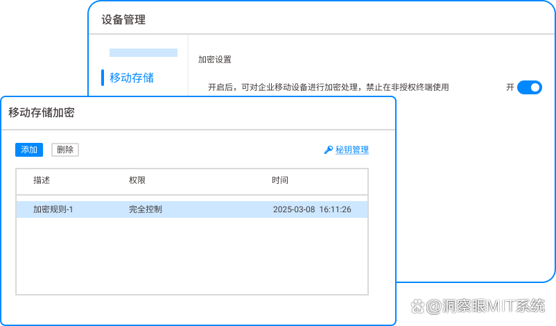 U盘泄密怎么办?教你六个防止U盘泄密的小技巧,保护U盘安全(图6) U盘泄密怎么办?教你六个防止U盘泄密的小技巧,保护U盘安全(图6)