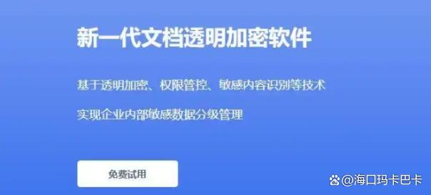 文件加密怎么加?推荐六款好用的文件加密软件,每个都是精品(图5) 文件加密怎么加?推荐六款好用的文件加密软件,每个都是精品(图5)