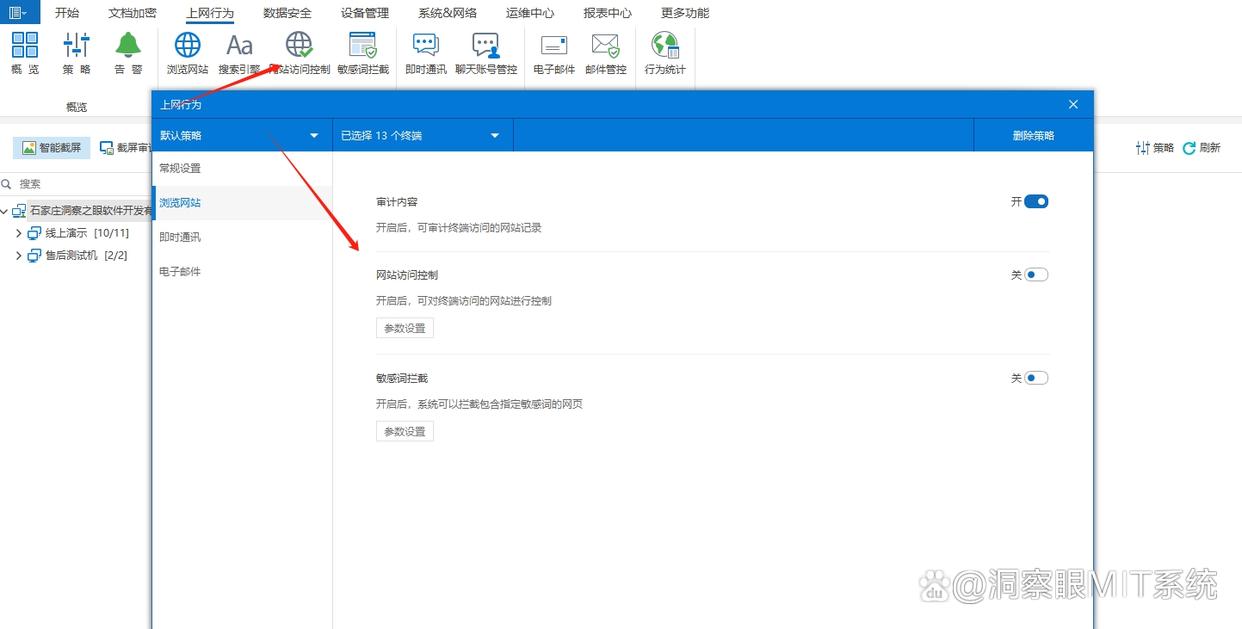 想监控上网行为?最新总结了七个监控上网行为的方法,建议码住(图5) 想监控上网行为?最新总结了七个监控上网行为的方法,建议码住(图5)