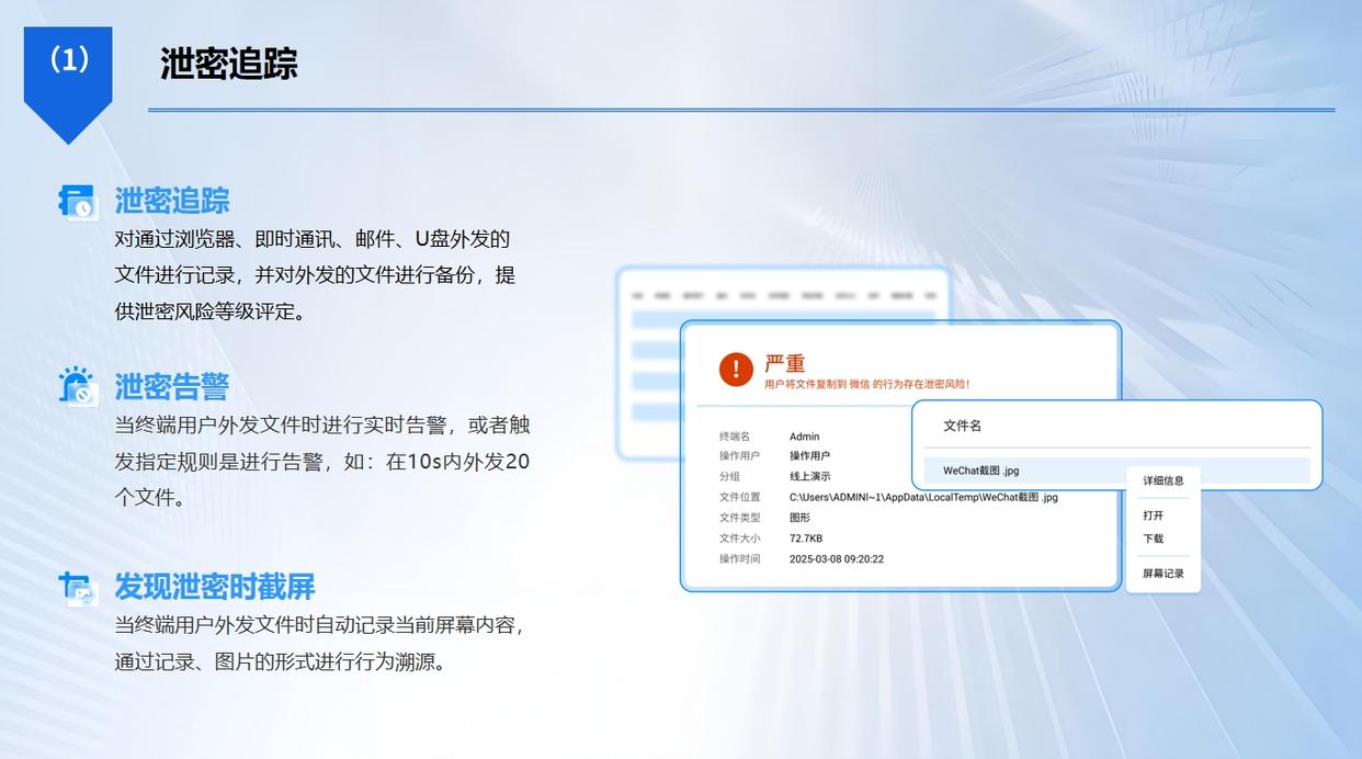 怎么防止图纸泄密?图纸防泄密的六个方法,26年最新(图5) 怎么防止图纸泄密?图纸防泄密的六个方法,26年最新(图5)