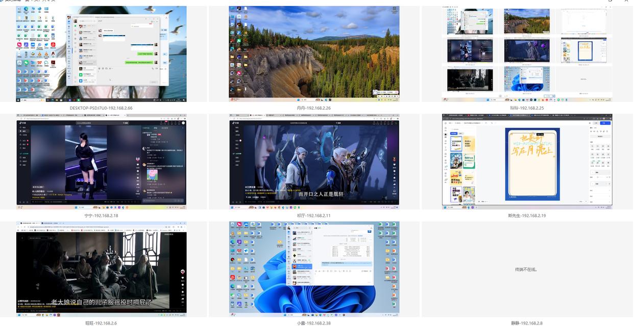 企业局域网怎么监控?最新整理六款局域网监控软件,26年精选(图2) 企业局域网怎么监控?最新整理六款局域网监控软件,26年精选(图2)