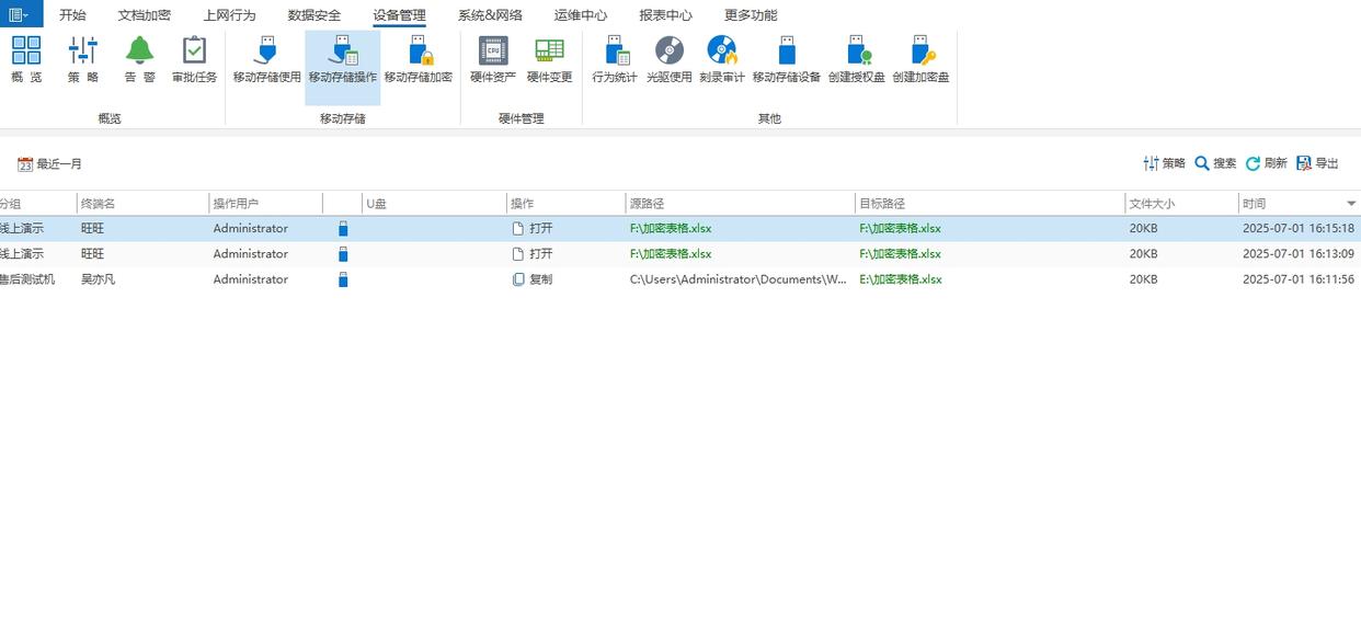 如何给U盘加密?八款U盘加密软件推荐,保护U盘安全!(图4) 如何给U盘加密?八款U盘加密软件推荐,保护U盘安全!(图4)
