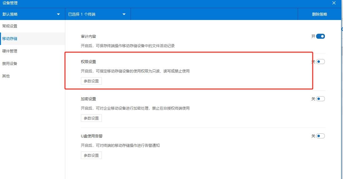 公司文件加密软件有哪些？七款常用的公司文件加密软件分享，老板们不要错过(图4)