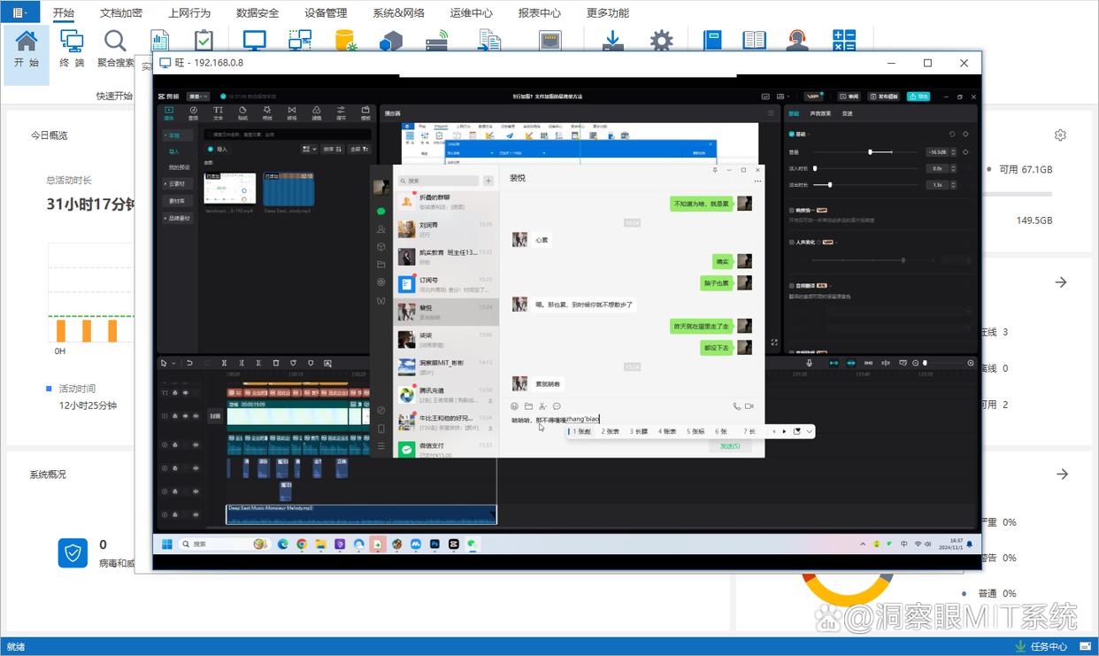 公司如何监控员工上网行为？五个员工上网行为监控方法，快码住(图3)