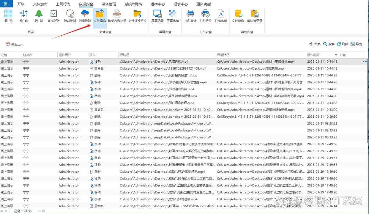 公司如何监控员工上网行为？五个员工上网行为监控方法，快码住(图5)