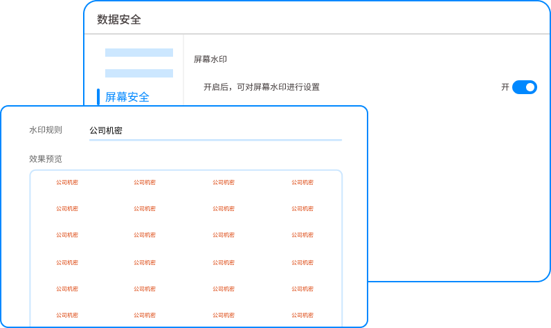 企业如何做好防泄密？推荐六款文件防泄密软件，全方面保护文件安全(图4)