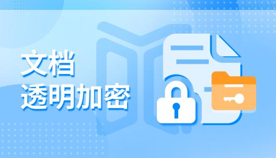 图纸泄密怎么办？分享五个防止图纸泄密的方法，简单好用！(图5)