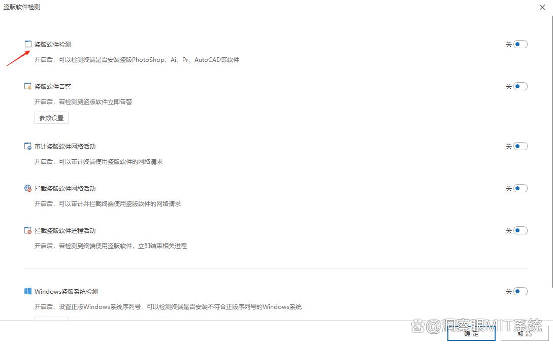 警惕盗版软件风险：强烈推荐五款亲测好使的盗版软件检测工具，码住(图2)