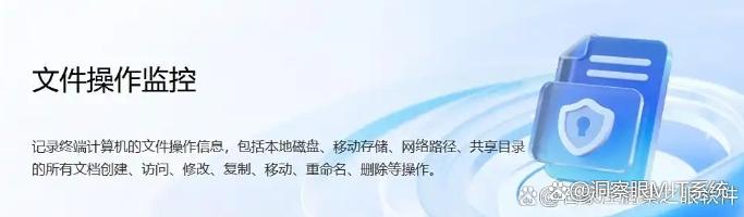 内网如何监控?七款内网监控软件强烈推荐,每个都是精选(图4) 内网如何监控?七款内网监控软件强烈推荐,每个都是精选(图4)