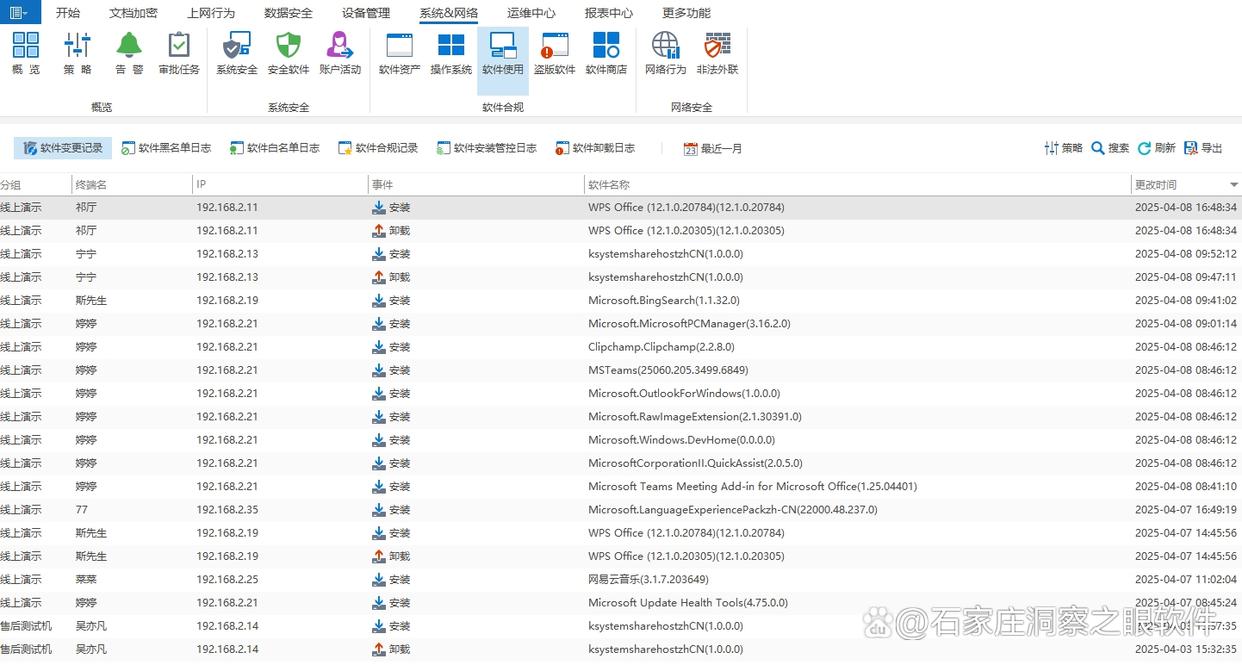 电脑远程监控软件有哪些？码住这六款远程监控软件，2026最新！(图5)