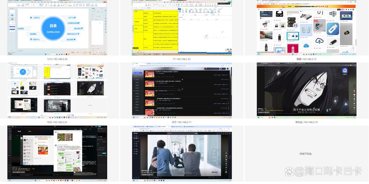 公司局域网监控方法有哪些？教你五个有效解决方法，抓紧码住(图6)