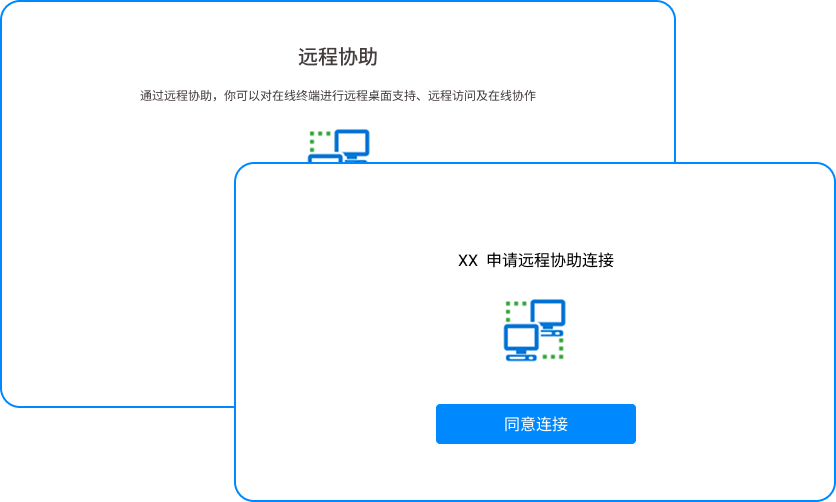 如何远程实时监控电脑屏幕？分享五个超简单的方法，新手也能学会(图9)