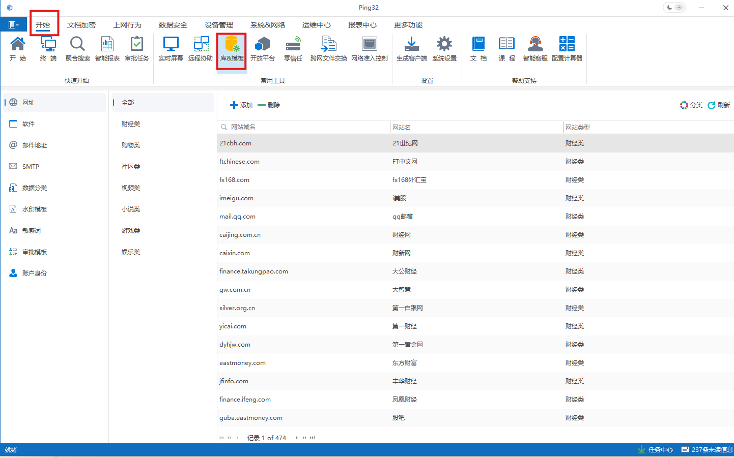 如何添加数据分类库(图1) 屏幕截图 2025-12-29 101614.png