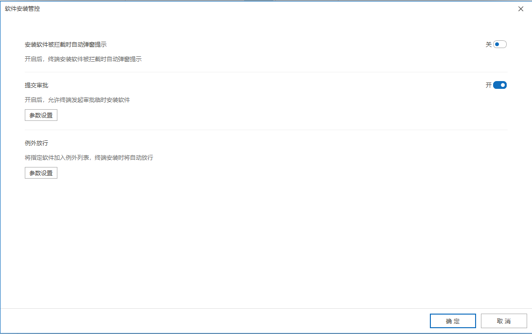 如何禁止未知来源的软件安装和使用(图2) image.png