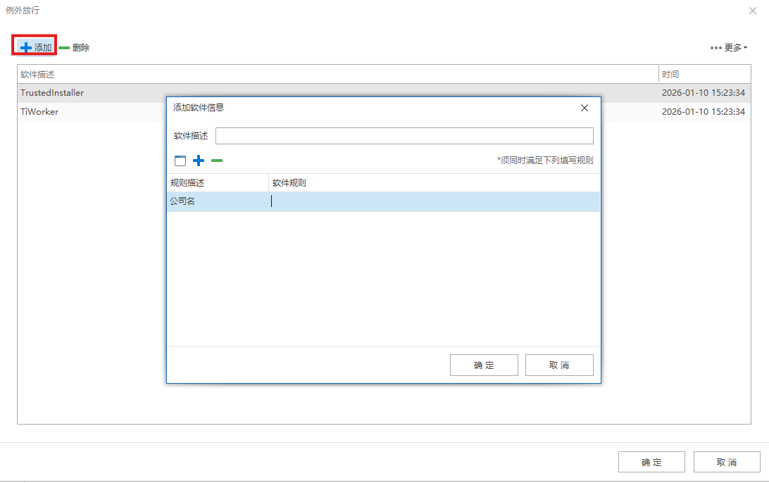 如何禁止未知来源的软件安装和使用(图3) image.png