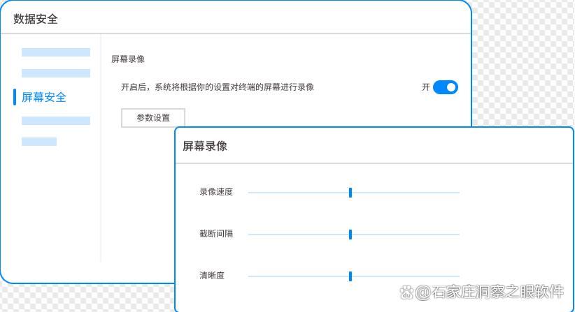 电脑屏幕监控软件有哪些？六款主流电脑屏幕监控软件分享，实时掌握屏幕状况(图3)