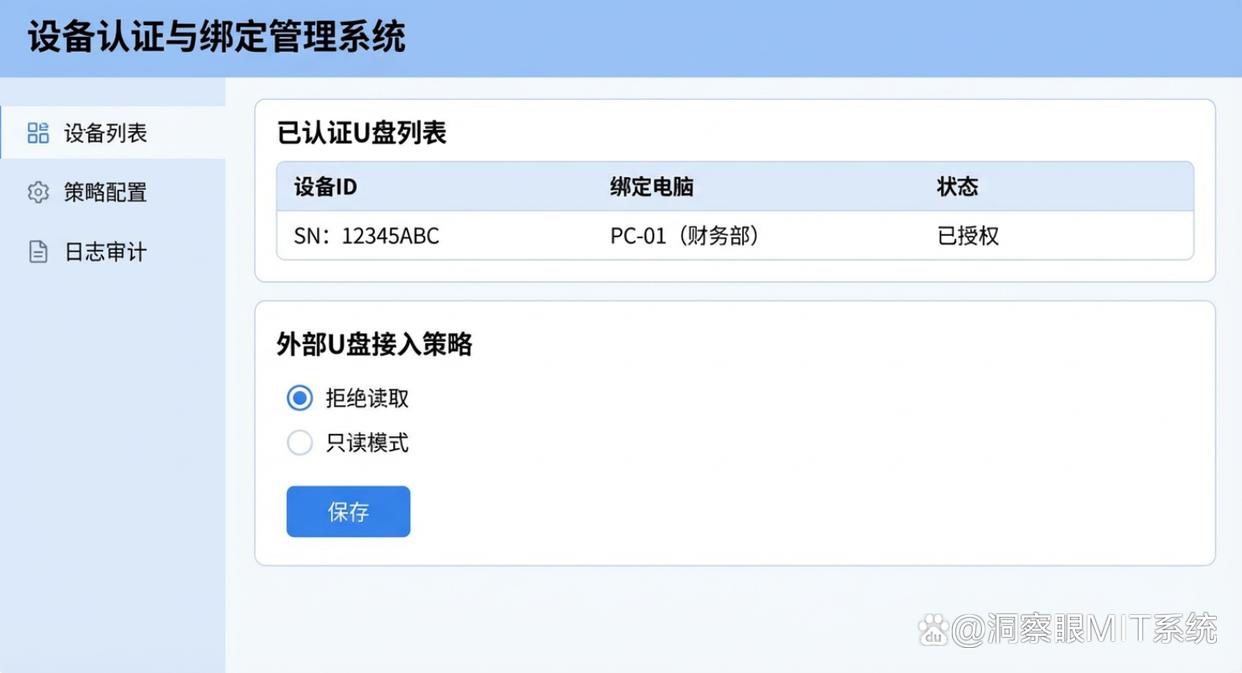 U盘老泄密？教你六个防止U盘泄密的小措施，学起来了(图2)