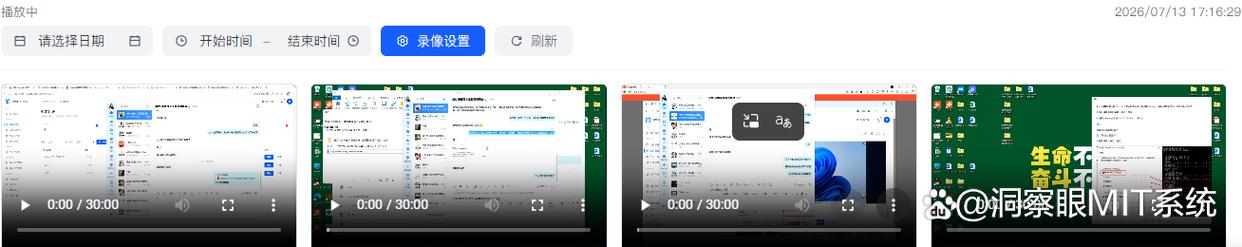 电脑屏幕怎么实时监控？真心教你六招实时监控电脑屏幕的方法，建议码住(图3)