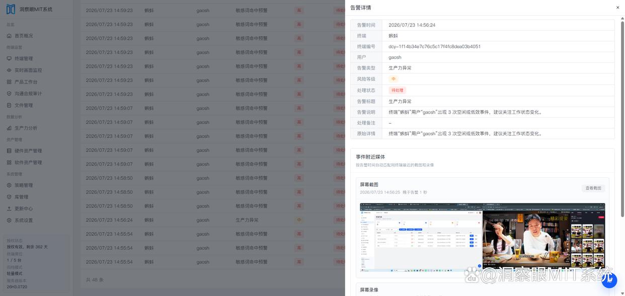 电脑屏幕怎么实时监控？真心教你六招实时监控电脑屏幕的方法，建议码住(图4)