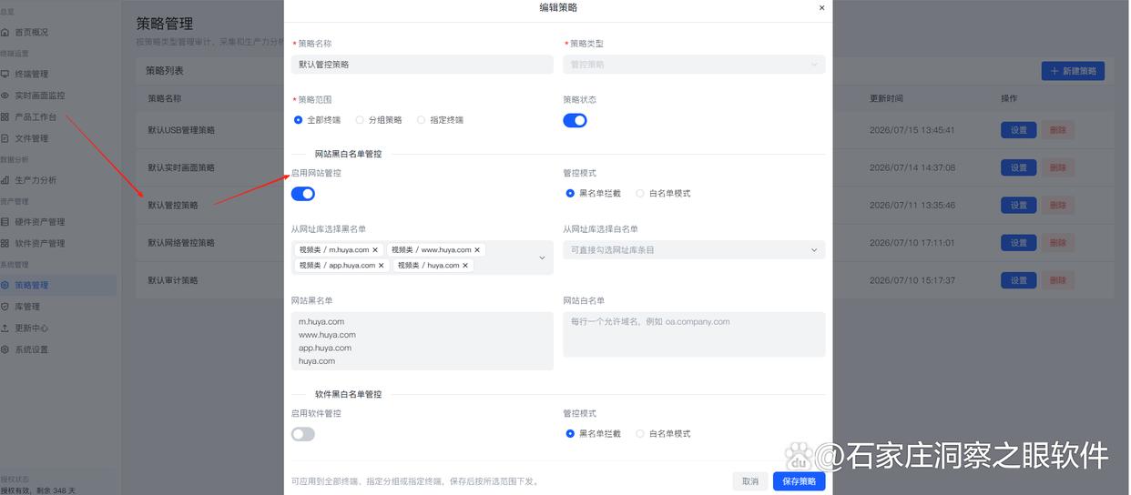 公司上网行为怎么监控?分享六个上网行为管控方法,学起来(图3) 公司上网行为怎么监控?分享六个上网行为管控方法,学起来(图3)