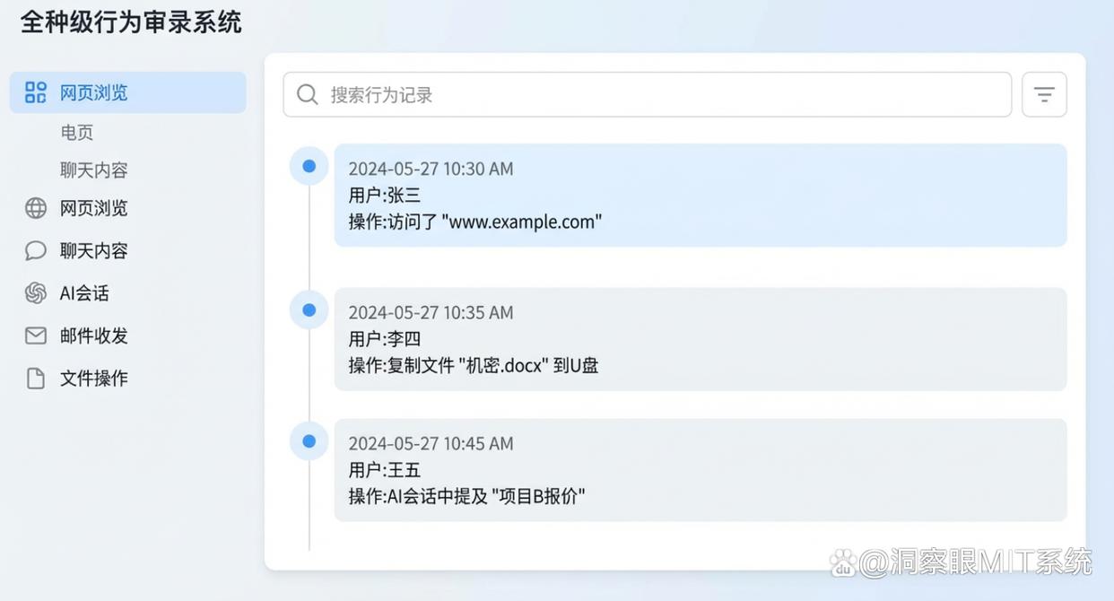 怎么监控电脑?分享六个电脑监控方法,建议收藏了(图4) 怎么监控电脑?分享六个电脑监控方法,建议收藏了(图4)