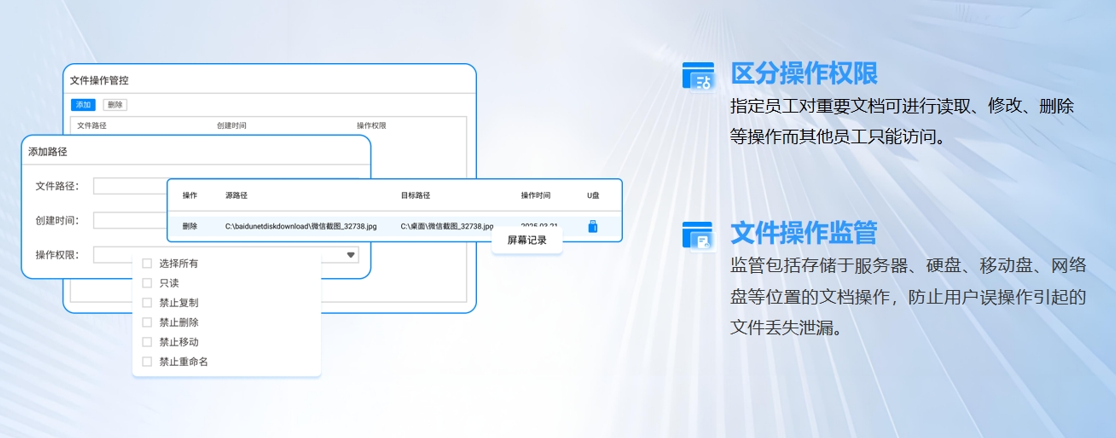 2026 数据防泄漏系统榜单|6 款主流 DLP 系统功能全面解析(图2) image.png