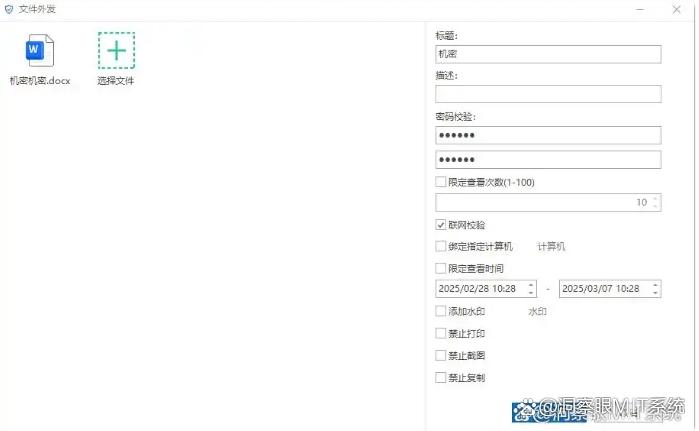 加密软件有哪些?六个文件加密软件介绍分享,轻松筑起安全防线(图4) 加密软件有哪些?六个文件加密软件介绍分享,轻松筑起安全防线(图4)