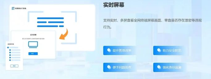 员工上网行为监控软件有哪些? 整理 5款实用工具,企业直接码住!(图4) 员工上网行为监控软件有哪些? 整理 5款实用工具,企业直接码住!(图4)